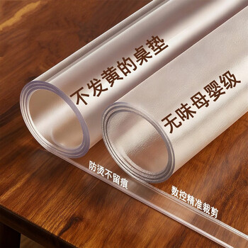 Munifang transparent table mat, insulation mat, dining table, coffee table, rock plate, special soft glass waterproof and oil-proof tabletop pvc protective mat, 1.5 transparent model, maternal and infant grade, oil-proof and odorless. if you need to customize, please contact customer service, free customization