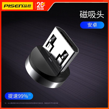 Pinsheng magnetic data cable apple type-c android 3a/5a magnet mobile phone fast charger suitable for huawei oppo xiaomi vivo flash charging adapter usb strong magnetic charging cable android trapezoid interface magnetic suction head dustproof no plugging and unplugging cable not included strong magnetic suction