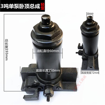Yu mengzhe automobile horizontal hydraulic 3 ton 4 ton single and double pump jack assembly oil pump core drag top small oil cylinder plunger with horizontal top 3 ton single pump 193mm long_light_+repair