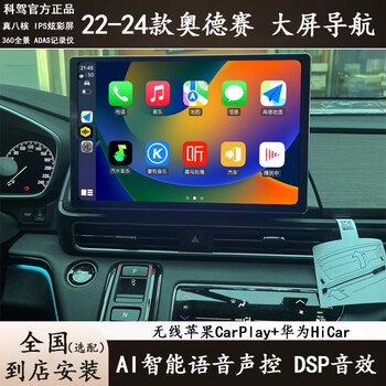 Kejia is suitable for honda xrv/binzhi/odyssey/alison 13-inch dedicated central control large-screen navigation all-in-one machine 22-24 odyssey quad-core wifi version 32g navigation + rear view