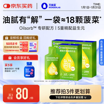 Wonderlab white kidney bean dietary fiber drink dinner savior 30ml*5 bags*3 boxes