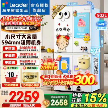 Haier refrigerator produces tongshuai refrigerator 502 liters cross four-door lazy refrigerator 526 household 594mm ultra-thin body air-cooled and frost-free first-class energy efficiency 594mm ultra-thin body + global natural purification + three-speed temperature change