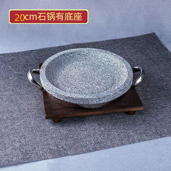 Tuojin natural stone plate slate tofu barbecue plate shallow stone pot baking pan double-eared round shallow baking pan flat bottom stone pot diameter 20 cm with wooden plate