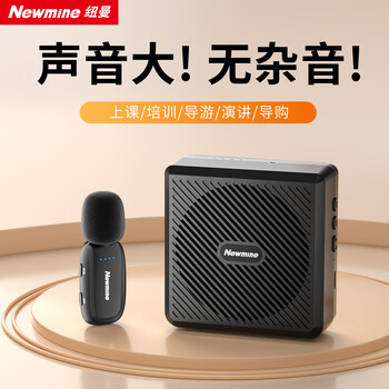 Newmine u-258 little bee loudspeaker for teachers, special anti-howling wireless lavalier microphone, high-power tour guide, outdoor explanation, portable bluetooth speaker