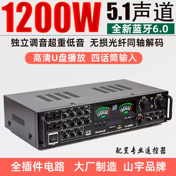 High-power home amplifier bluetooth 5.4 shocking effect k-song eq equalizer tuning 12v square car outdoor new 5.1 channel amplifier + bluetooth 6.0