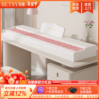 Betsy b351 electric piano 88-key heavy hammer adult and children electronic piano home practice beginners professional grade examination piano b350pro milk white powder keys-standard 88 keys