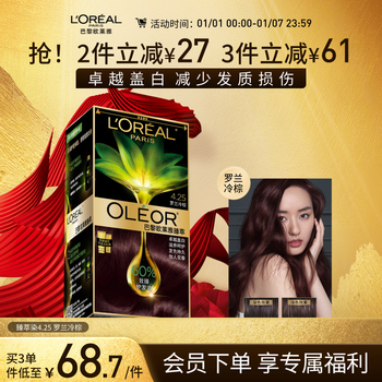 L'oreal essential oil hair dye for men and women to cover gray hair and dye hair at home 4.25