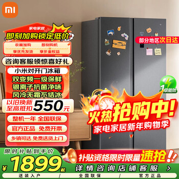 Xiaomi (mi) mijia refrigerator 600l double door dual frequency conversion level 1 energy efficiency air-cooled frost-free silver ion antibacterial large capacity household two door refrigerator xiaomi refrigerator double door 600l odor-free antibacterial
