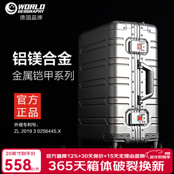 World geographic german aluminum-magnesium alloy trolley case, aluminum frame suitcase, men's and women's boarding case, suitcase, student password universal wheel, luxury silver (aluminum-magnesium alloy case/classic and versatile) 20 inches - can be boarded