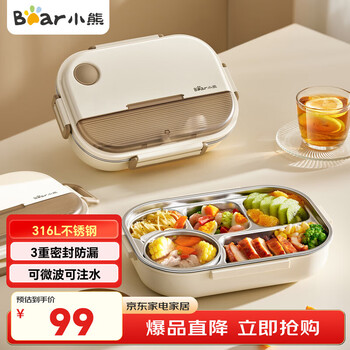 Bear 316 stainless steel lunch box large capacity portable lunch box for office workers and student dinner plate cx-jw079
