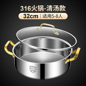 Tuojin japan imported quality 316 stainless steel soup pot yuanyang pot household hot pot induction cooker special thickened hot pot basin without separation clear soup pot _316 seven-layer steel_one-piece molding 32cm