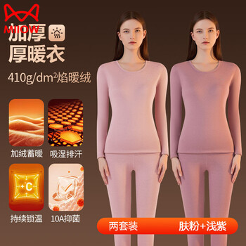 Miiow new northeastern thermal underwear women's plus velvet thickened harbin travel cold-resistant bottoming shirt autumn clothes autumn pants set skin powder + light purple far infrared fever cold resistance-40 l (100-120 catties)