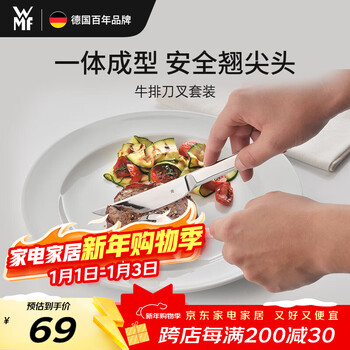 Wmf german fortenbao western food tableware set stainless steel fork and knife steak knife and fork 2-piece set kitchen goods