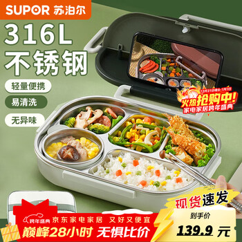 Supor (supor) 316l stainless steel insulated lunch box for office workers, students, primary school students, special partitioned lunch box, lunch box, original insulated bag + tableware set, gray green 2l