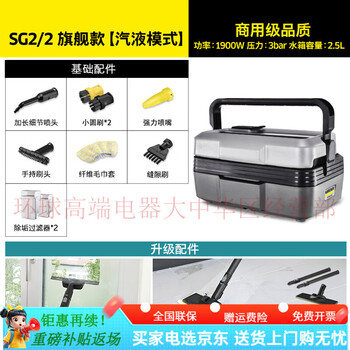 Karcher german kach high temperature and high pressure steam cleaning machine household commercial range hood air conditioning multi-function cleaning machine sg2 sg2/2 flagship model vapor liquid mode