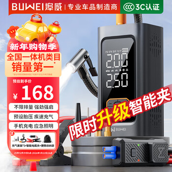 Buwei 3c certified car emergency starting power supply, air pump, all-in-one car battery, power bank, inflator, power bank, mobile power supply, fire starter