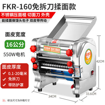 Tuojin imported quality knife-free electric noodle making machine from germany, commercial household small fully automatic noodle machine, 160 knife-free kneading dough_noodle model_550w motor_dough thickness 0.1
