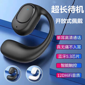 Tuxu bluetooth headset hanging ear type single ear battery life call sound effect car electrical appliances suitable for apple xiaomi huawei hifi sound effect touch/left ear mysterious black