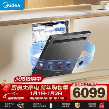 Midea 18 sets of xiaoximei dishwashers gx1000smax exclusive version built-in dishwasher with intelligent frequency conversion five-arm hurricane washing and internal cycle drying and disinfection