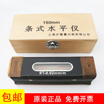 Jingeyu shanghai measuring tool shanghai measurement strip level instrument st150mm precision fitter level strip level sn9140 shanghai measurement 250mm*0.02 (strip type wooden box)