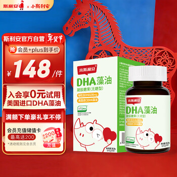 Srilian dha algae oil gel candy (sugar-free type) srilian dha children's dha algae oil 90 capsules