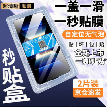 Filke comes with its own artifact filke redmi k60 tempered film anti-peep film redmi k60pro mobile phone film k60e full screen coverage anti-fall anti-fingerprint protection film ultra-clear second film + artifact 2 pieces