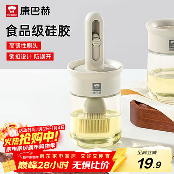 Kornbach oil brush food-grade silicone retractable oil brush oil bottle two-in-one kitchen barbecue baking pancake universal