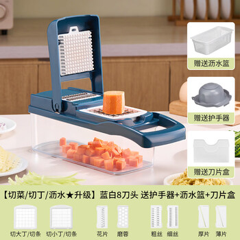 Shixi germany imported high-quality grater, dicing artifact, multifunctional vegetable cutter, kitchen household slicing, dicing, potato shreds, vegetable cutting/dicing/draining upgrade, blue and white 8 blades, free hand guard + drain 3