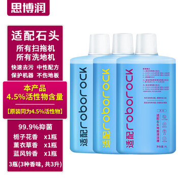 Siborun is suitable for roborock sweeping robot cleaner g10spro-pure-g20s-p10spro t7s-u10-a10-t8 floor washing machine special floor cleaning liquid