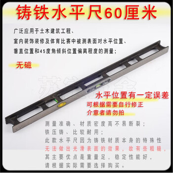 Cast level leveling ruler cast iron level 50cm non-magnetic cast aluminum green 80cm strong magnetic cast iron level 60cm non-magnetic