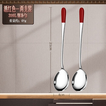 Ailuki japanese spoon 316 stainless steel special-purpose high-end exquisite food grade household spoon high-looking spoon 316 stainless steel special-purpose spoon wine red (pack of two)
