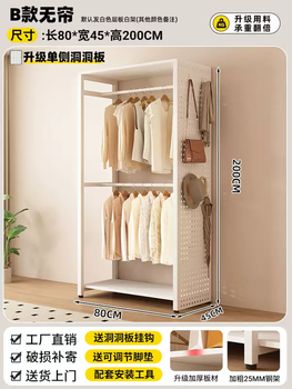 Yusenyi hole board wardrobe home combination simple floor-standing clothes hanger coat rack bedroom small apartment open storage clothes hanger (b style single-sided hole board x white shelf x no curtain) 80x45x200
