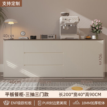 Ying huan youyou's new arc sideboard low cabinet wall-in-one multi-functional storage cabinet wine cabinet enf grade cabinet 6 nf grade right angle style 200cm long cream white snow walnut