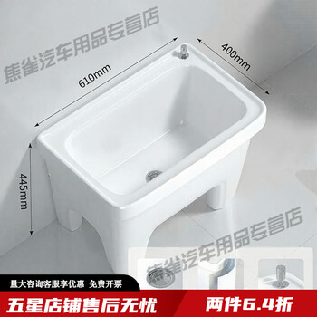 Mopeng mop pool floor-standing balcony mop household outdoor ceramic mop courtyard wash square pool household bathroom 610*440mm flat taiwan controlled drain