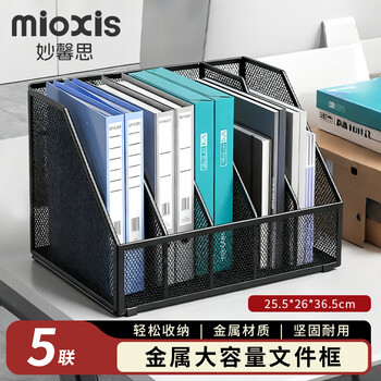 Miaoxinsi metal file frame bookend office desktop file box file classification learning materials sorting and storage rack 5 links