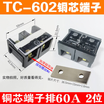 Tc-603 terminal block 60a100a150a200a300a high current terminal block 3/4 position terminal block tc-602 copper core terminal block