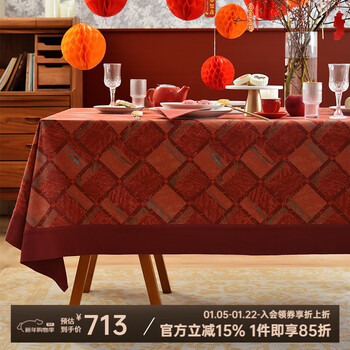 Yangchun town tablecloth cotton rectangular tablecloth new chinese style four seasons dining table cloth coffee table cloth home desk mat can be customized wufu linmen jg233m252 150*220cm