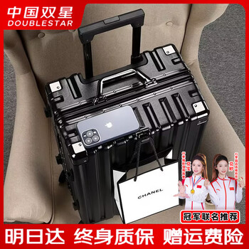 Doublestar suitcase 28-inch large-capacity suitcase boarding case trolley case 20-inch men's and women's aluminum frame suitcase password leather box luxury aluminum frame model (obsidian black) 20 inches (can be boarded + case cover sticker)