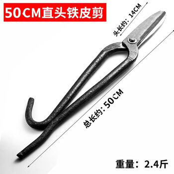 Yusen yiye's powerful scissors, forged technology lz#50 iron sheet scissors with straight head (blade length 16cm