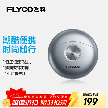 Flyco small flying saucer men's electric shaving razor, compact and portable mini travel new year's birthday gift for boys, friends, husband, father, dad fs891 silver