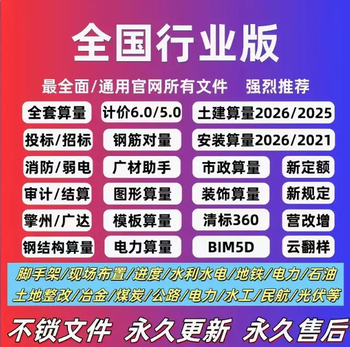 Glodon encryption lock 2025 genuine software 7.0 civil engineering modeling calculation 2026gtj dongle permanent authorization national industry version ordinary version used off the internet