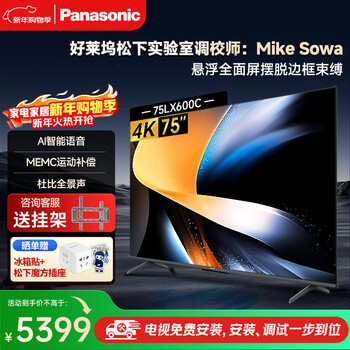 Panasonic tv 75-inch 4k ultra-clear floating full screen no ads on startup dual-band wifi ai voice smart flat-panel color tv trade-in th-75lx600c 75-inch th-75lx600c free installation door-to-door installation