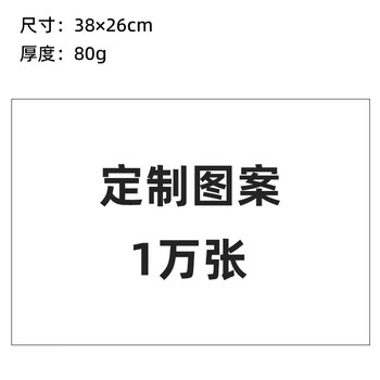 Gefuya placemats and japanese-style table mats, thickened japanese absorbent japanese food shop plate mats, custom pattern 1 large size - pre-sale 10 days shipping 10,000 sheets 38x26cm