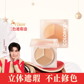 Color key collage's three-color concealer palette, contouring concealer, covering acne marks, dark circles, tear troughs, facial spots concealer 5g