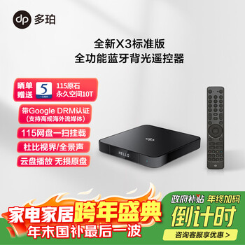 Doopoox3 8k ultra hd intelligent multimedia network cloud hard drive player blu-ray player dolby vision dts certified atmos