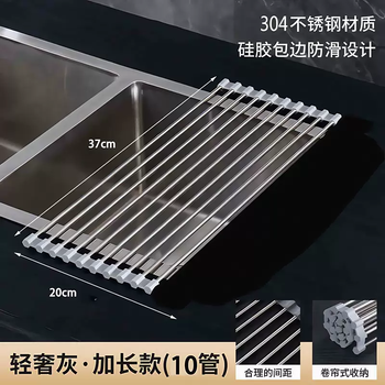 Yusenyi drain rack dish rack kitchen sink stainless steel pool rack dish washing pool drain basket dish plate (37-20cm) bright gray (10 tubes)