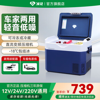 Bingji car refrigerator dual-purpose car and home refrigerating compressor refrigeration 12v24v220v universal outdoor small refrigerator 30l blue dual-purpose car and home + huayi compressor 30l
