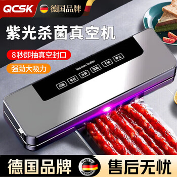 Qcsk german vacuum sealing machine wet and dry household large suction food vacuum machine commercial large suction bag-free fully automatic vacuum packaging vacuum compressor sealing machine uv sterilization/dual pump large suction +30 vacuum bags