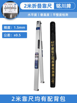 Yusenyi relies on the ruler meter folding digital display level ruler verticality measuring instrument engineering inspection house inspection tool leveling ruler feeler ruler single ruler mingchuan meter ruler