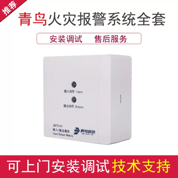 Yusenyi beida jade bird fire alarm host jbf-11sf-s fire linkage controller jbf5009 wall-mounted host jade bird input and output module 5141
